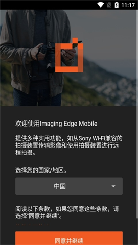 imagingedgemobile安卓版 V7.8.0