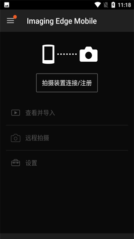 imagingedgemobile安卓版 V7.8.0