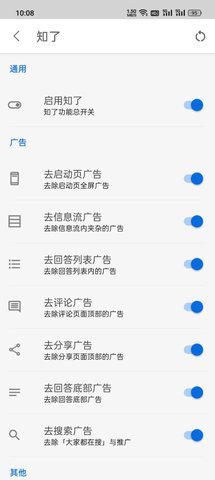 知乎零广告精简版 V10.18.0