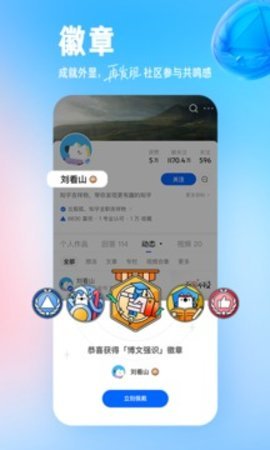 知乎内置知了安卓版 V10.11.0