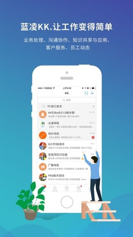 酒钢协同办公平台安卓版 V6.0