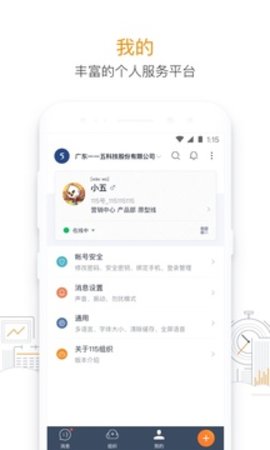 115管理安卓版 V30.5.2