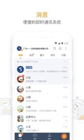 115管理安卓版 V30.5.2