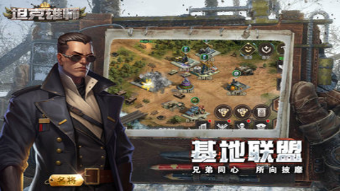 坦克雄师安卓版 V1.6.963