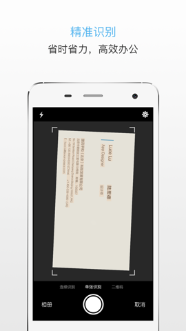 名片王安卓版 V5.2