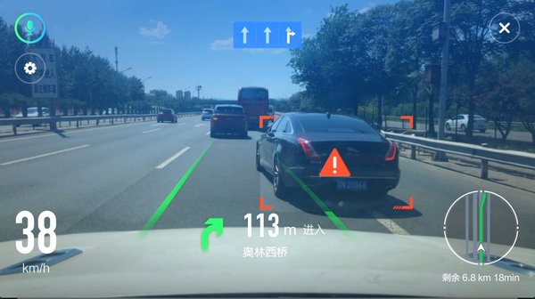 高德地图AR导航车机版 V5.1.0