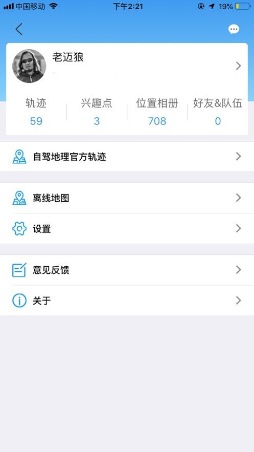 图钉轨迹安卓版 V2.1.14