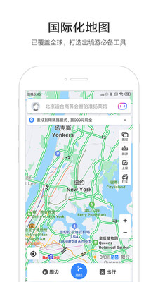 百度地图北斗导航版 V15.8.5