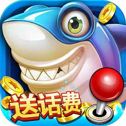 一起玩捕鱼安卓版 V2.9.9