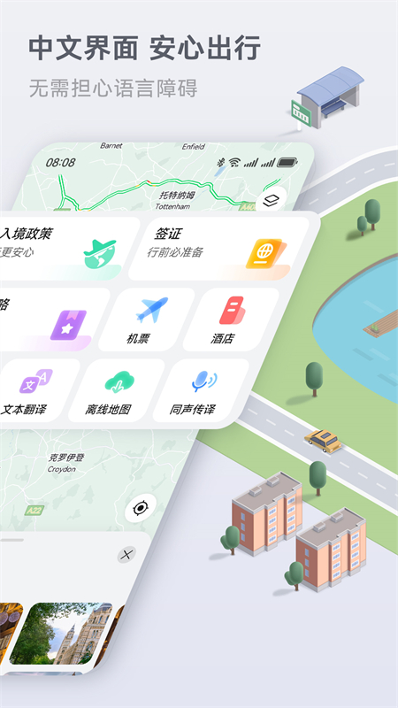 华为地图安卓版 V4.2.0.201