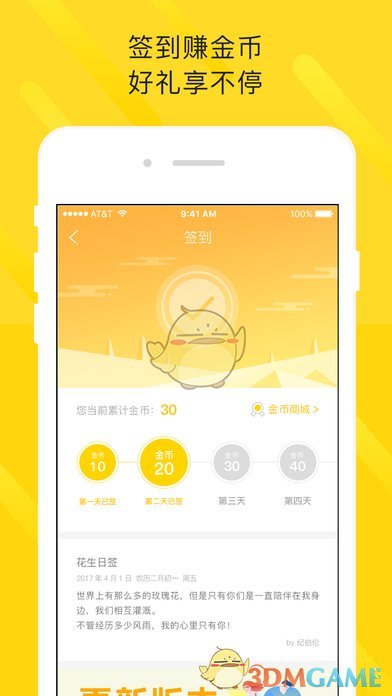 花生地铁WiFiiPhone极速版 V4.1.4