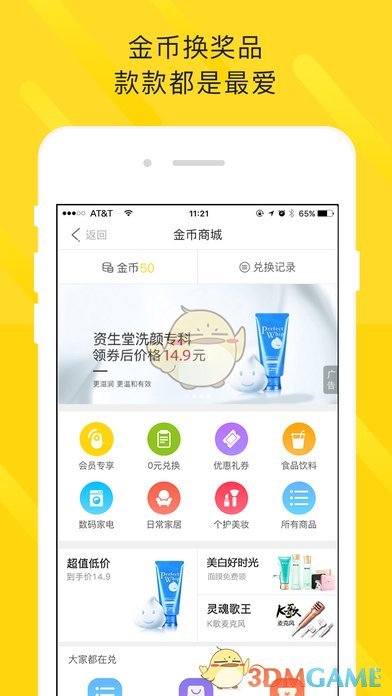 花生地铁WiFiiPhone极速版 V4.1.4