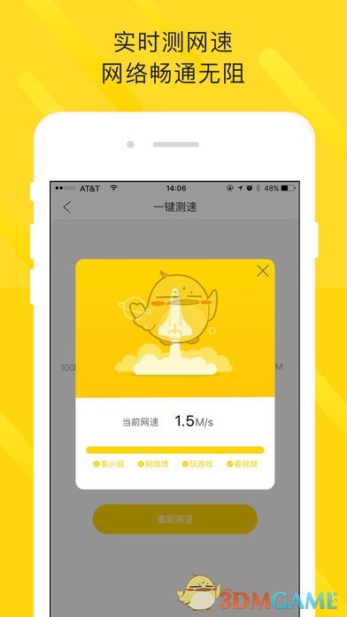 花生地铁WiFiiPhone极速版 V4.1.4