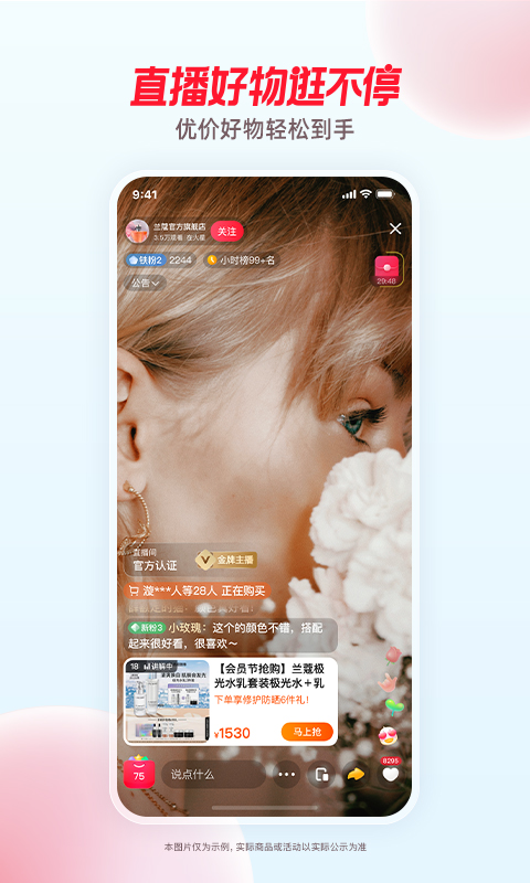 点淘iPhone版 V2.73.19