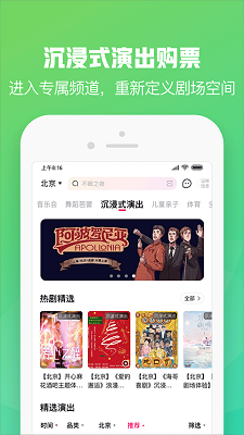 大麦网iPhone官方版 V1.0