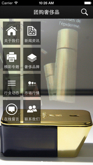 团购奢侈品iPhone版 V1.3