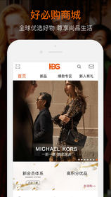 好必购安卓版 V2.7.12