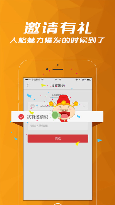 秒开夺宝iPhone版 V1.5.3