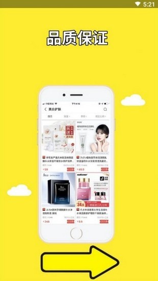 蚂蚁省钱宝iPhone版 V6.0.10