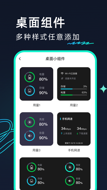 连连上网宝iPhone版 V1.0.3