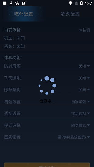 鬼冥画质助手2023版 V2.8