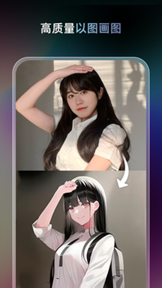 AI绘画软件Unidream免费版 V1.9