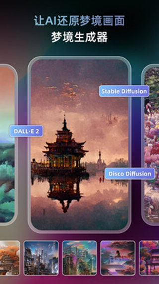 AI绘画软件Unidream免费版 V1.9