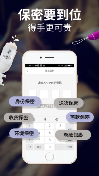 91情趣iPhone版 V3.4.6