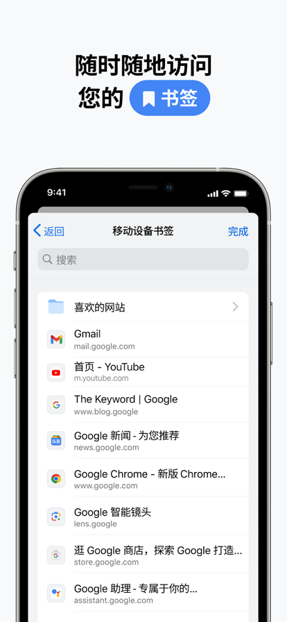 Google ChromeiPhone版 V122.0.6261.89