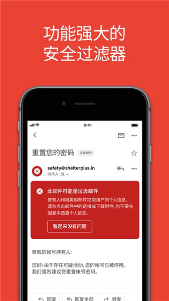 谷歌邮箱iPhone版 V6.0.240225