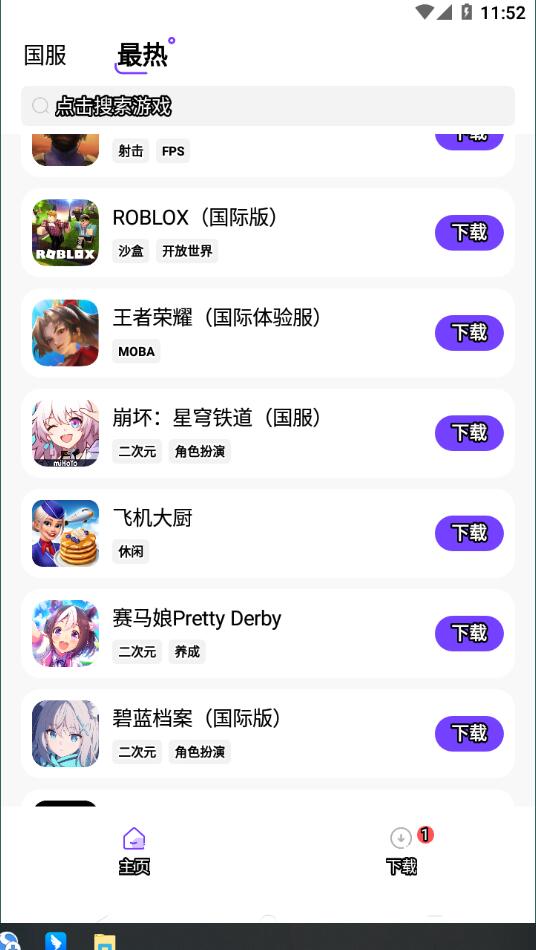 奇迹盒子iPhone版 V1.0