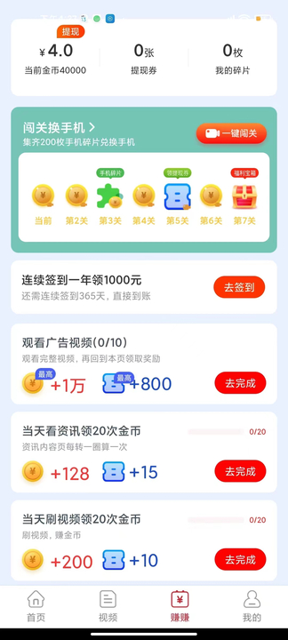 全民划宝红包版 V5.6.3