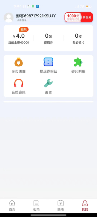 全民划宝红包版 V5.6.3