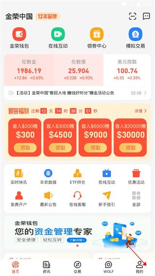 金价查询安卓版 V4.9.2