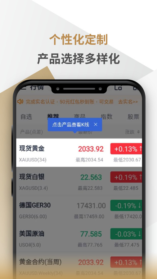 长安黄金安卓版 V1.0