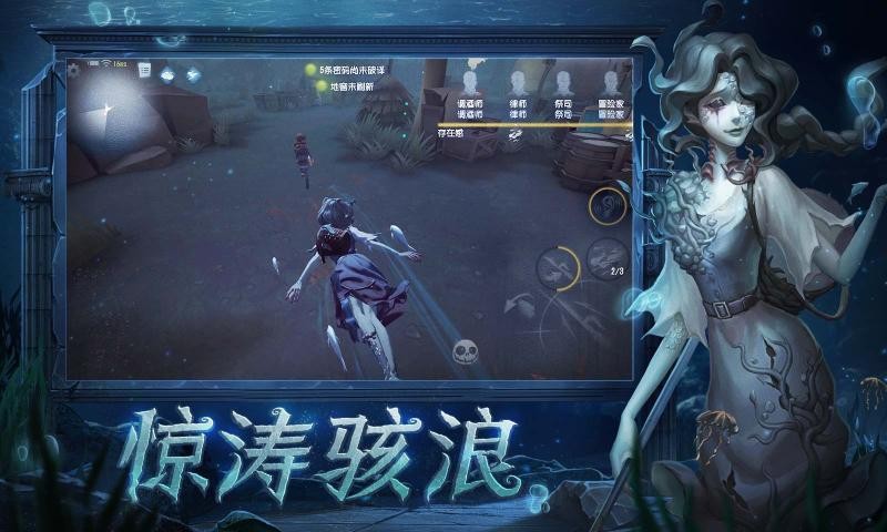 第五人格iPhone版 V1.5.113