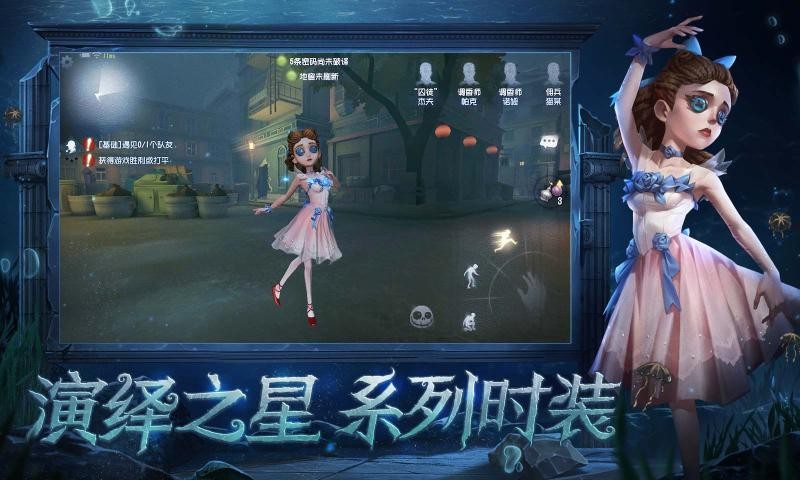 第五人格iPhone版 V1.5.113