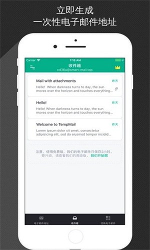 无限邮箱iPhone版 V3.1.8