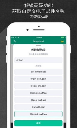 无限邮箱iPhone版 V3.1.8