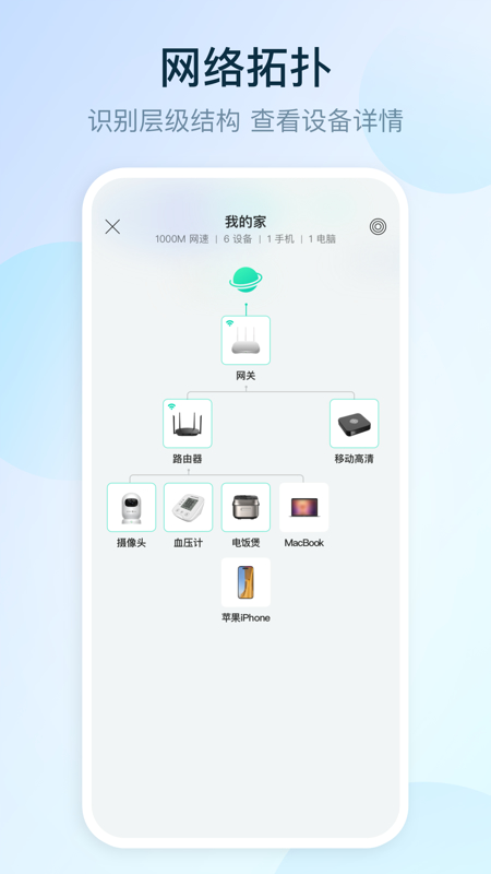 和家亲iPhone版 V8.5.0