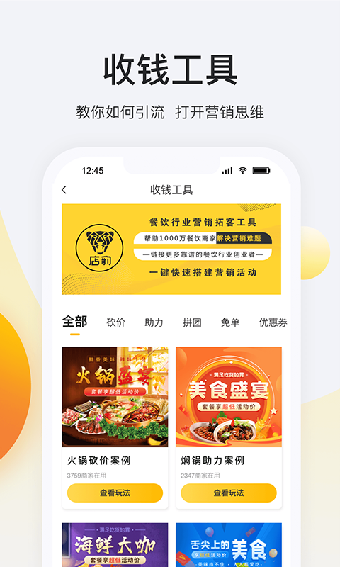 店豹iPhone版 V1.5.2