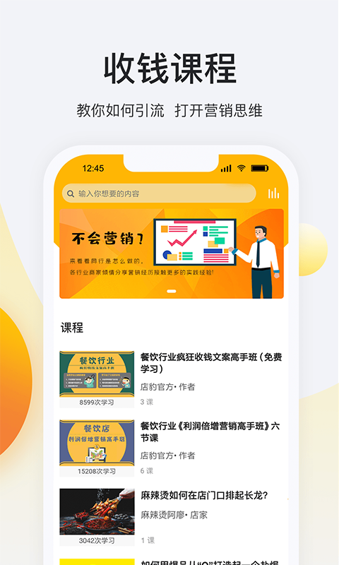 店豹iPhone版 V1.5.2