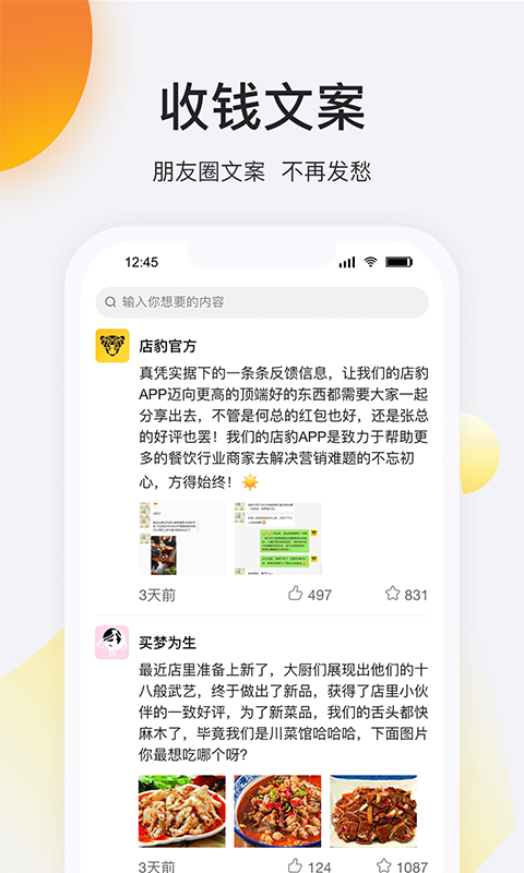 店豹iPhone版 V1.5.2