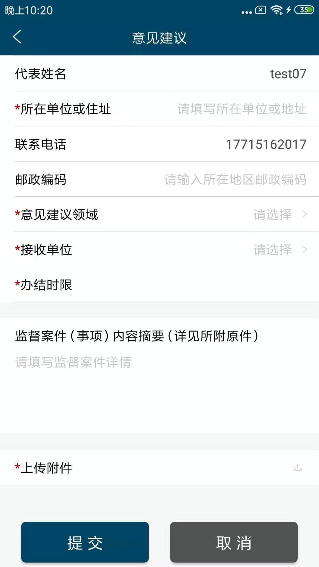 浙江检察iPhone版 V4.2.3