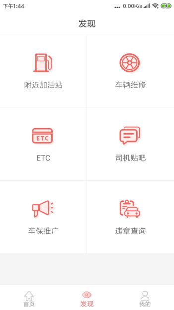 168运友物流iPhone版 V3.6.4