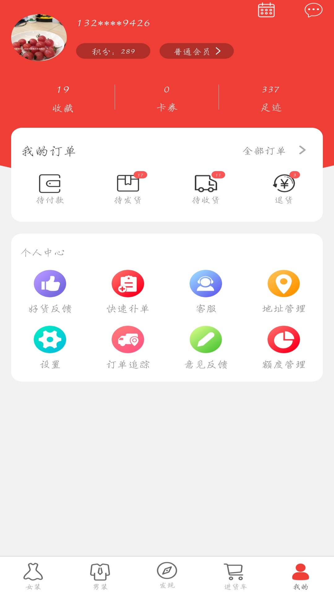 爱抢货安卓版 V1.1.24