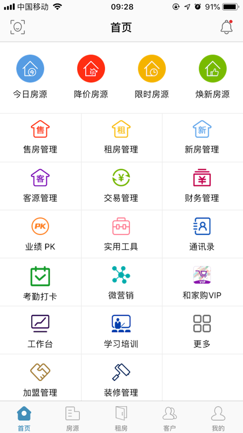 e房网iPhone版 V1.5.9