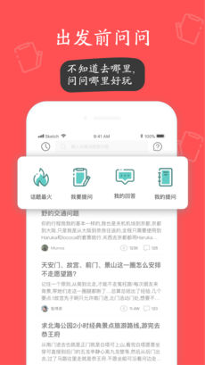 快票出行安卓版 V1.9.1