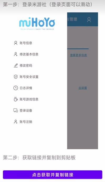 yuanshenlink安卓版 V1.2.4