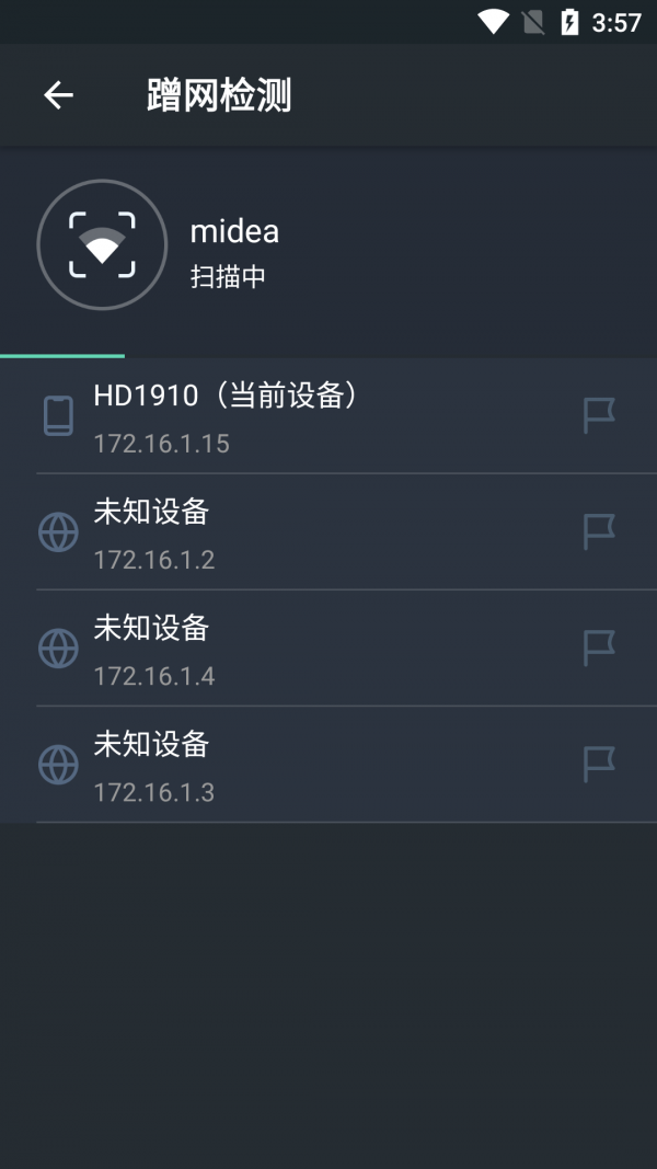 网速测一测安卓版 V1.2.0